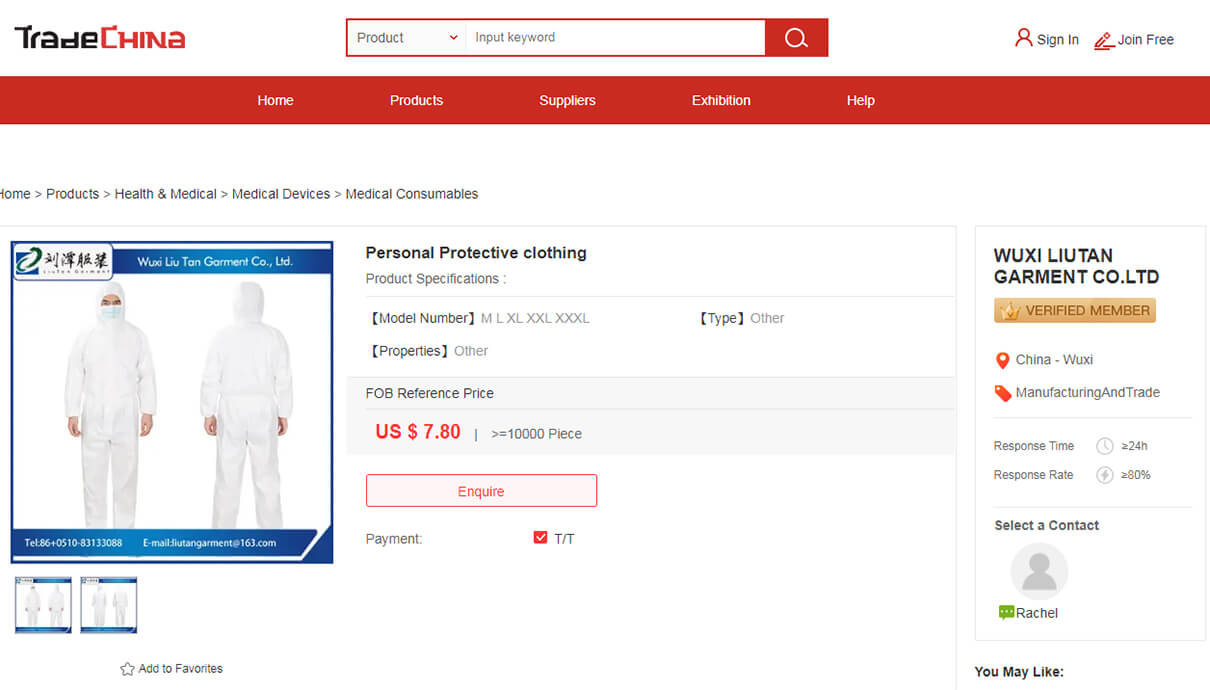 劉潭服裝線上展會(huì)