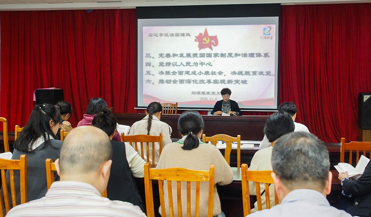 劉潭服裝黨課學(xué)習(xí)