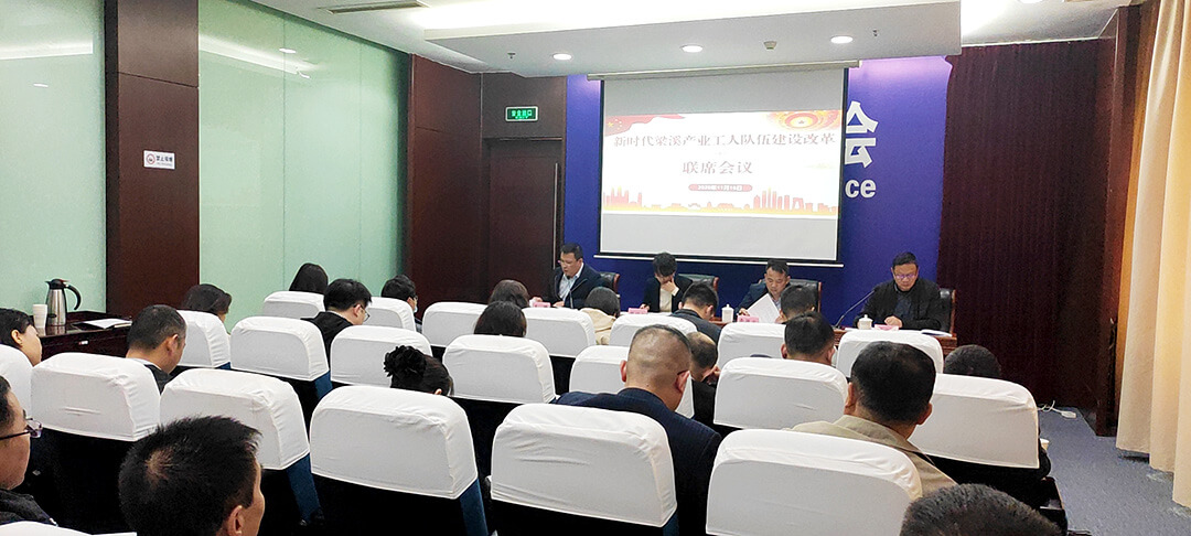 劉潭服裝廠參加新時代梁溪產(chǎn)業(yè)工人隊伍建設(shè)改革聯(lián)席會議