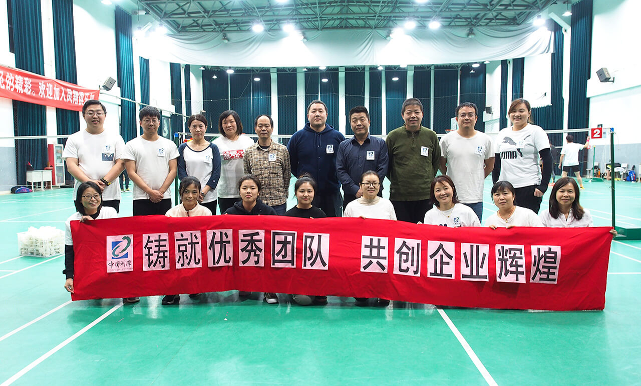 劉潭服裝團建活動