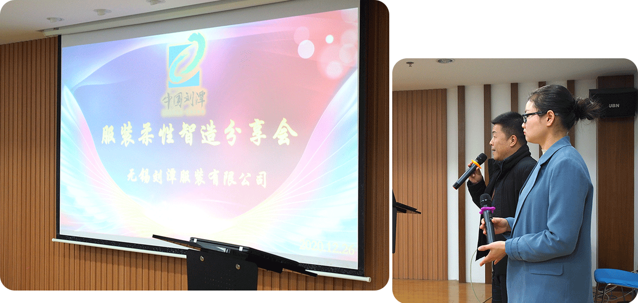 劉潭服裝智能化工廠