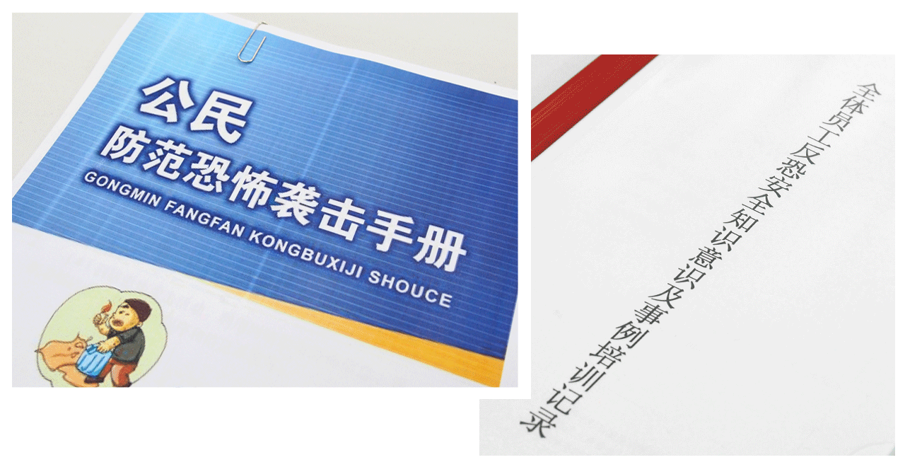 劉潭服裝廠開展反恐安全知識教育培訓(xùn)