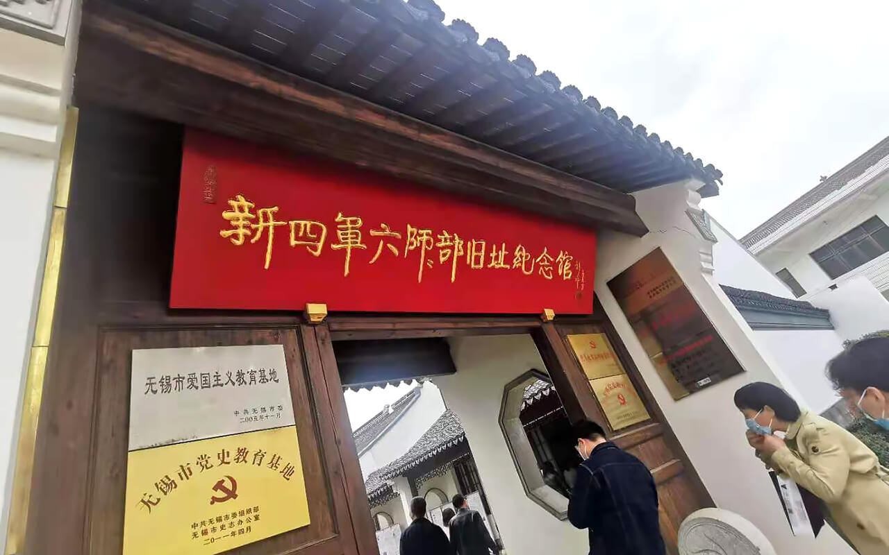 劉潭服裝廠黨員參觀新四軍六師部舊址紀(jì)念館 