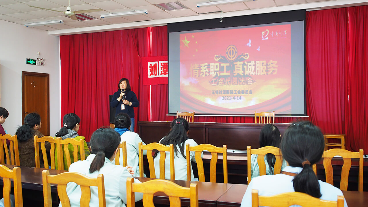 劉潭服裝廠培養(yǎng)職工代表