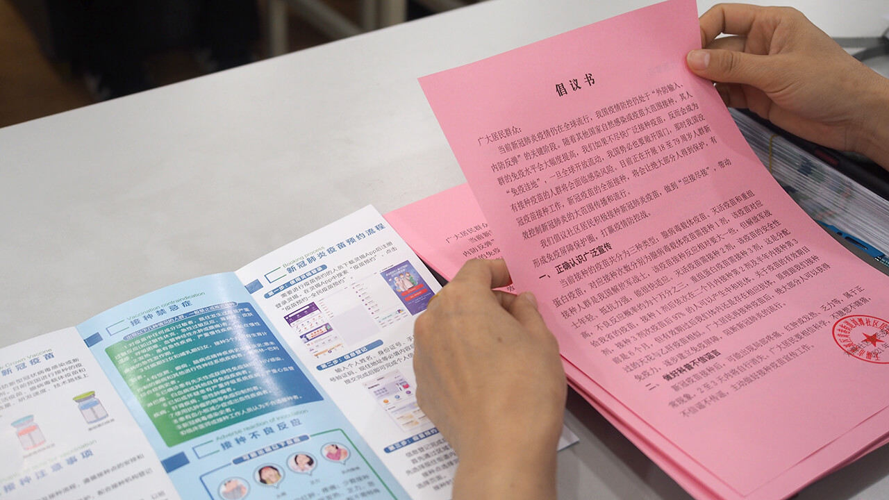 劉潭服裝廠召開接種新冠疫苗動員會