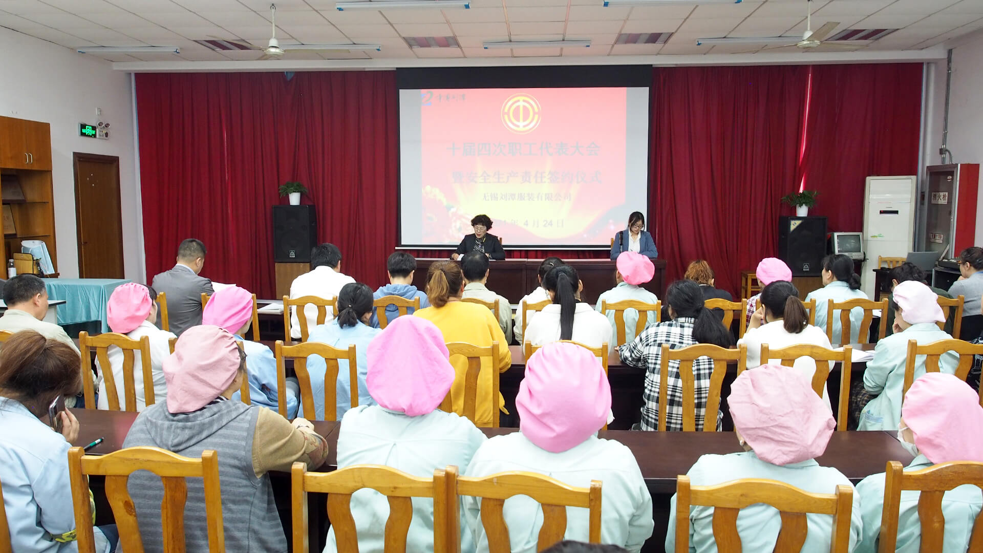 劉潭服裝廠職代會(huì)