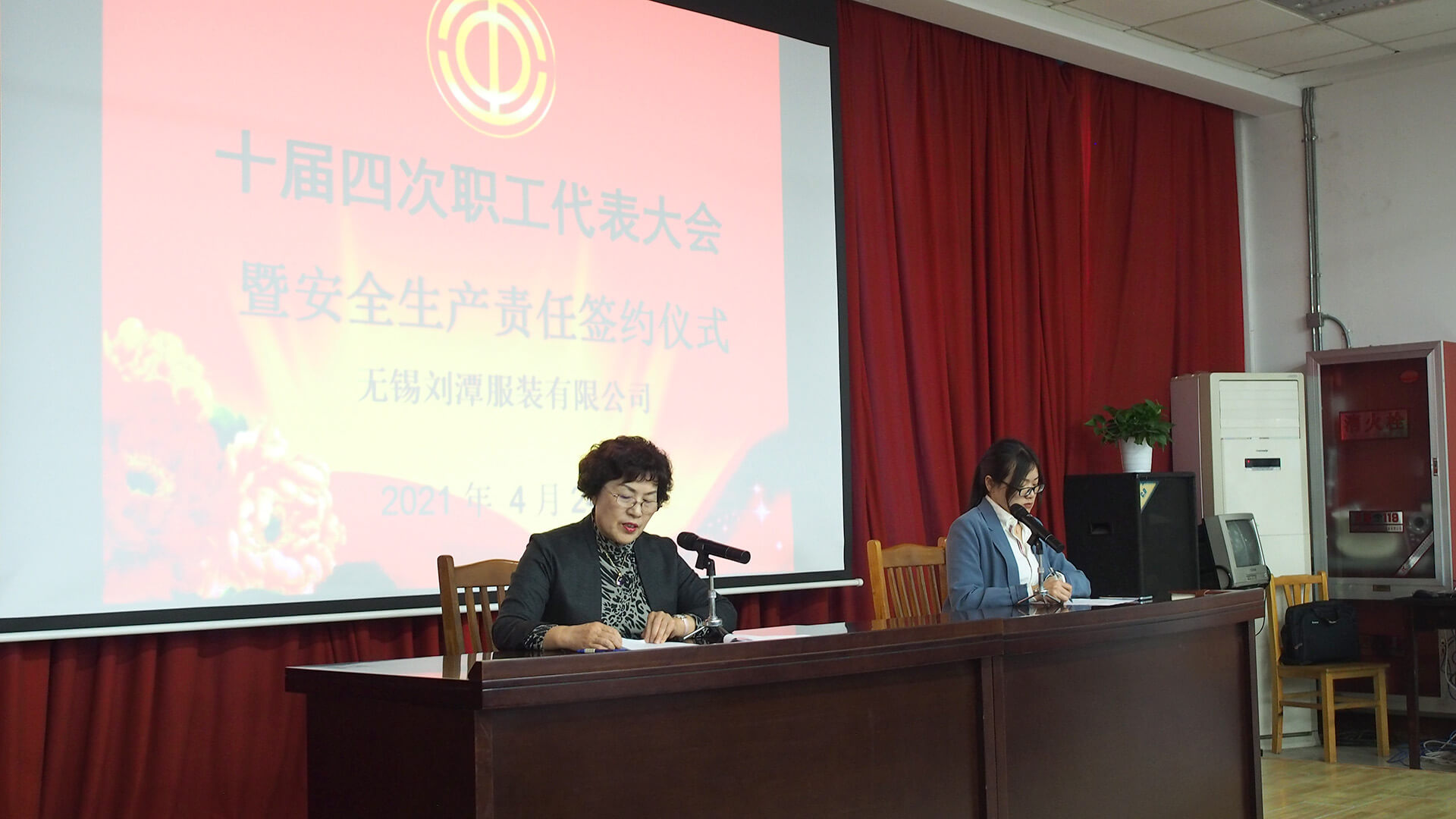 劉潭服裝廠職代會(huì)