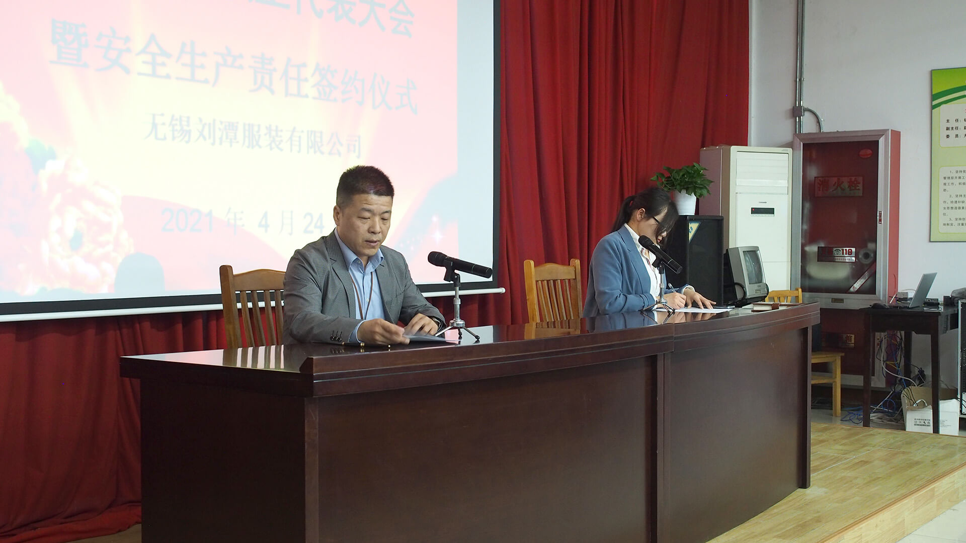 劉潭服裝廠職代會(huì)