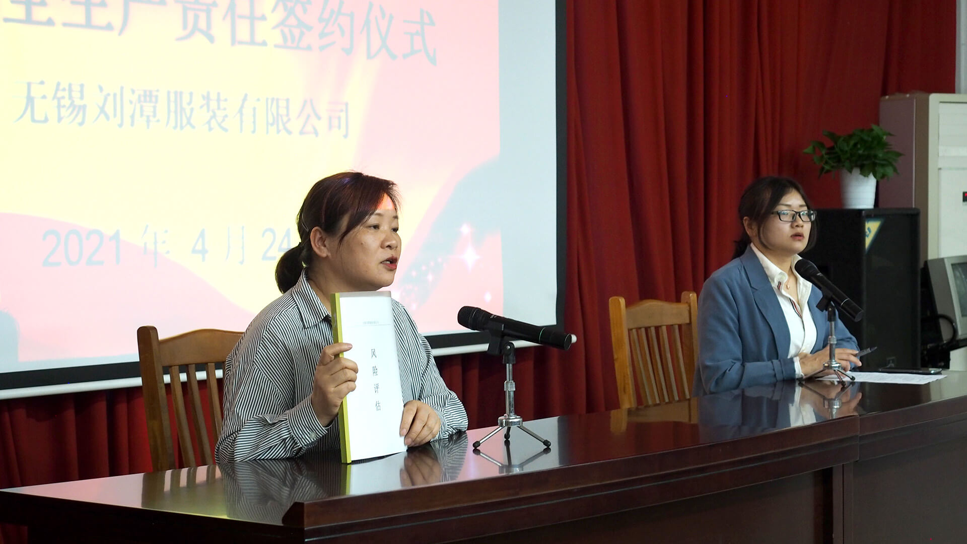 劉潭服裝廠職代會(huì)