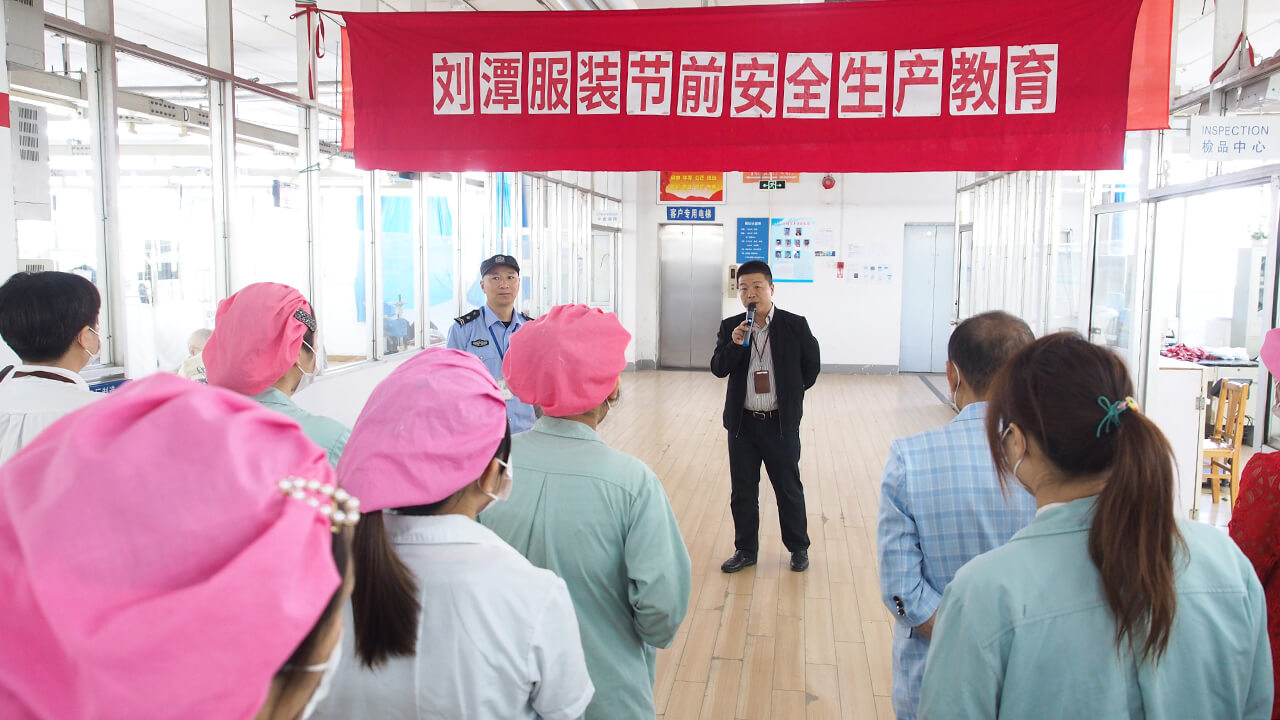 劉潭服裝廠節(jié)前安全教育