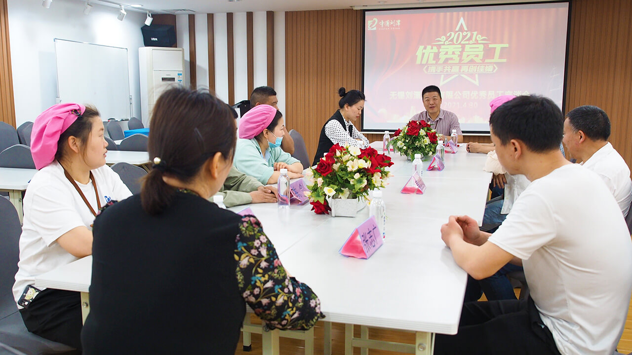 劉潭服裝廠先進員工座談會