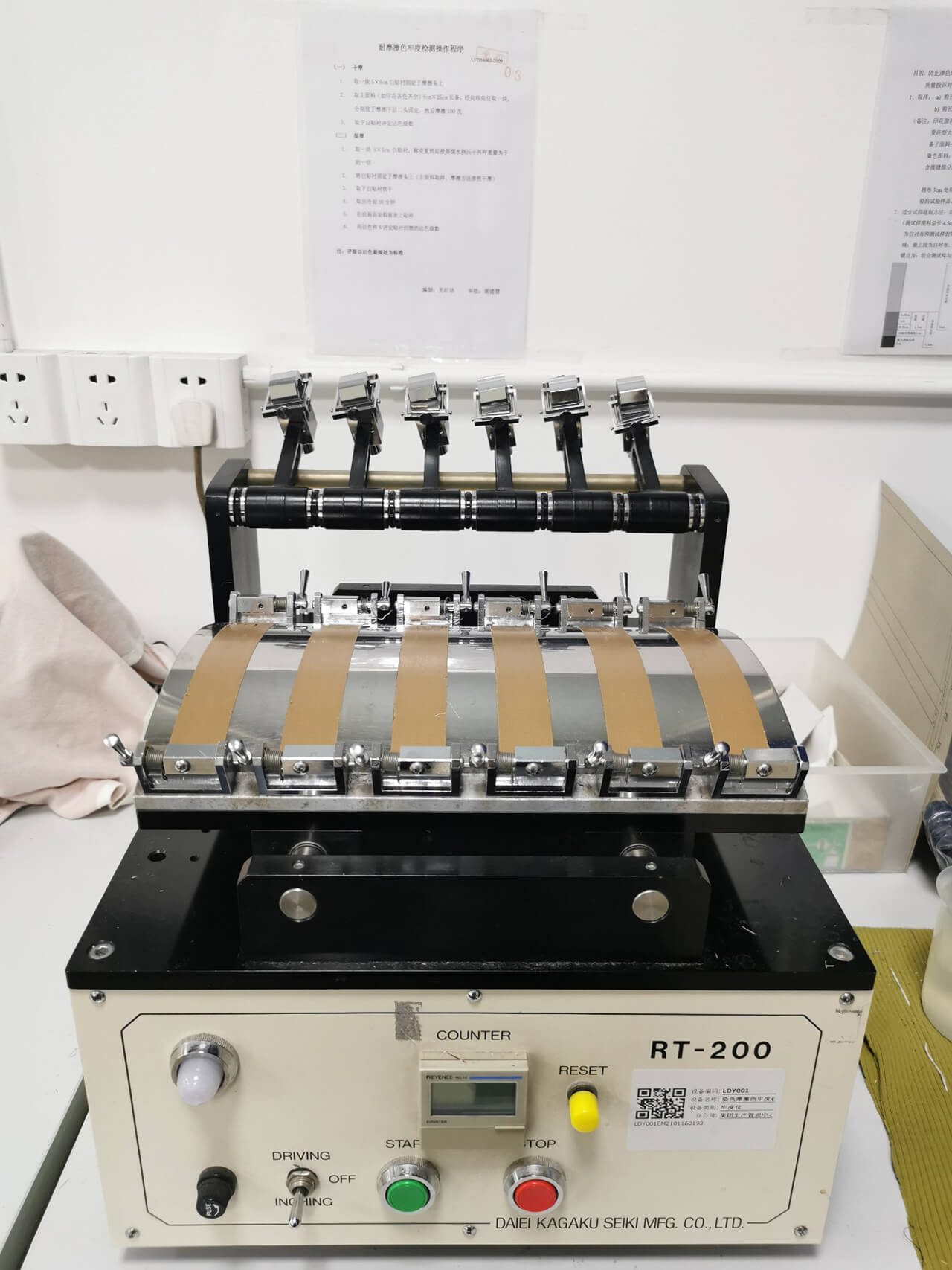 劉潭服裝廠檢測(cè)部