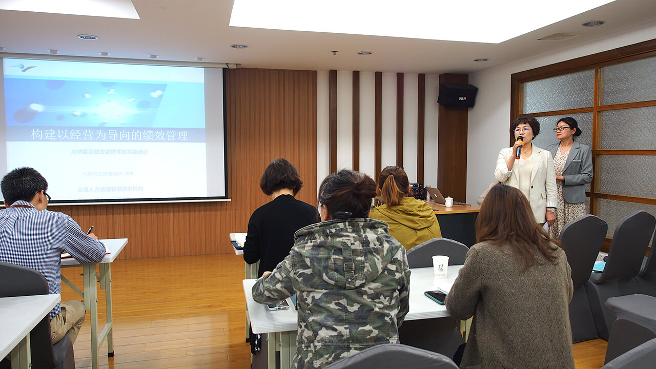 劉潭服裝廠績效管理落實啟動會