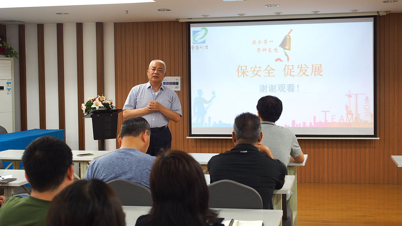 劉潭服裝廠安全生產(chǎn)工作會(huì)議