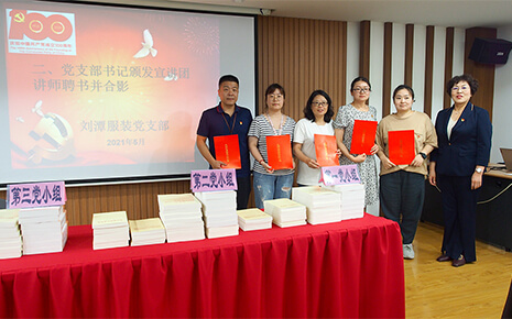 喜迎建黨100周年——劉潭服裝廠黨支部成立黨史宣講團