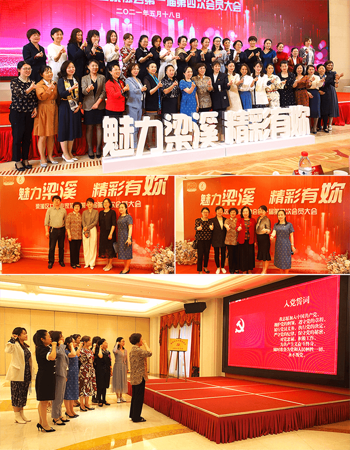 劉潭服裝廠總經(jīng)理出席梁溪區(qū)女企業(yè)家協(xié)會會議