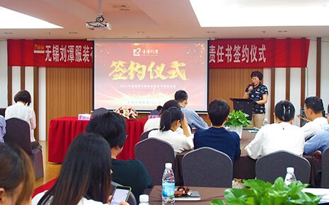 劉潭服裝廠召開績效考核目標責任書簽約儀式