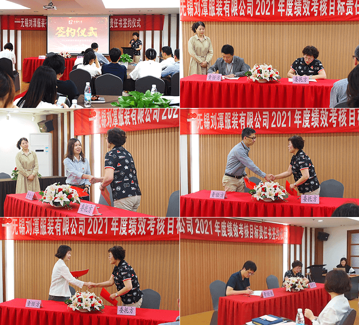 劉潭服裝廠召開績效考核目標(biāo)責(zé)任書簽約儀式