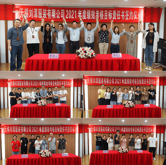 劉潭服裝廠召開績效考核目標(biāo)責(zé)任書簽約儀式