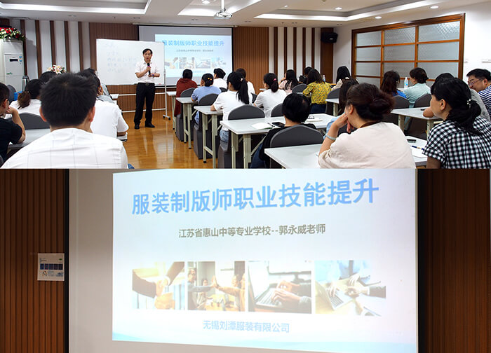 劉潭服裝廠職業(yè)技能培訓(xùn)