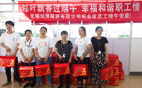 劉潭服裝廠：為全體員工發(fā)放端午節(jié)暖心福利