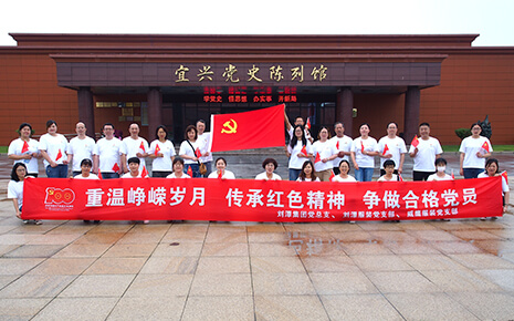 “重溫崢嶸歲月，傳承紅色精神”劉潭服裝廠黨員參觀宜興黨史陳列館