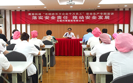 “百團(tuán)進(jìn)百萬企業(yè)千萬員工”安全生產(chǎn)宣講會走進(jìn)劉潭服裝廠