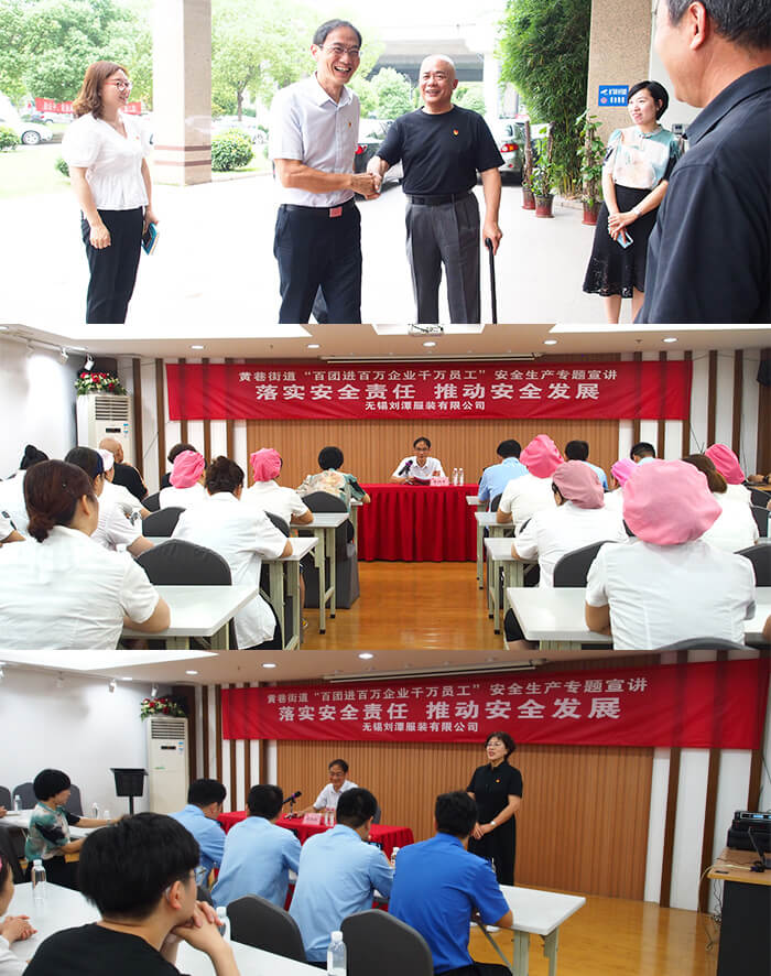 劉潭服裝廠&ldquo;百團(tuán)進(jìn)百萬企業(yè)千萬員工&rdquo;安全生產(chǎn)宣講