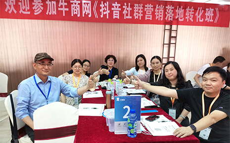 劉潭服裝廠參加牛商網(wǎng)“抖音社群營銷轉(zhuǎn)化班” 并取得優(yōu)異的成績