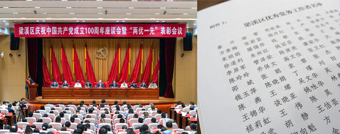 劉潭服裝廠錢玉萍參加梁溪區(qū)建黨百年座談會(huì)