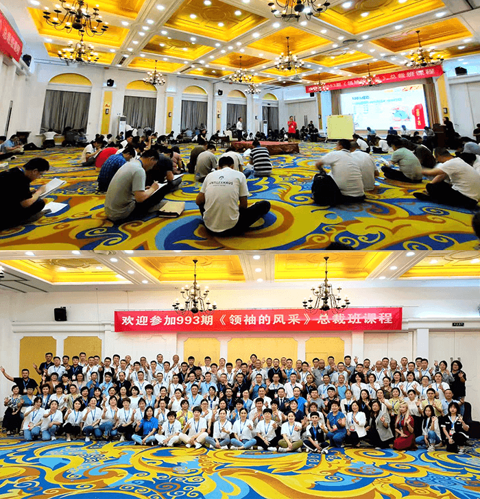 劉潭服裝廠參加總裁班