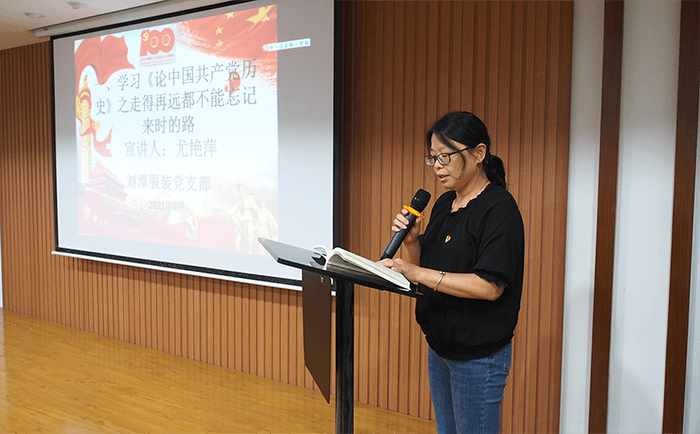 劉潭服裝廠學(xué)黨史活動(dòng)