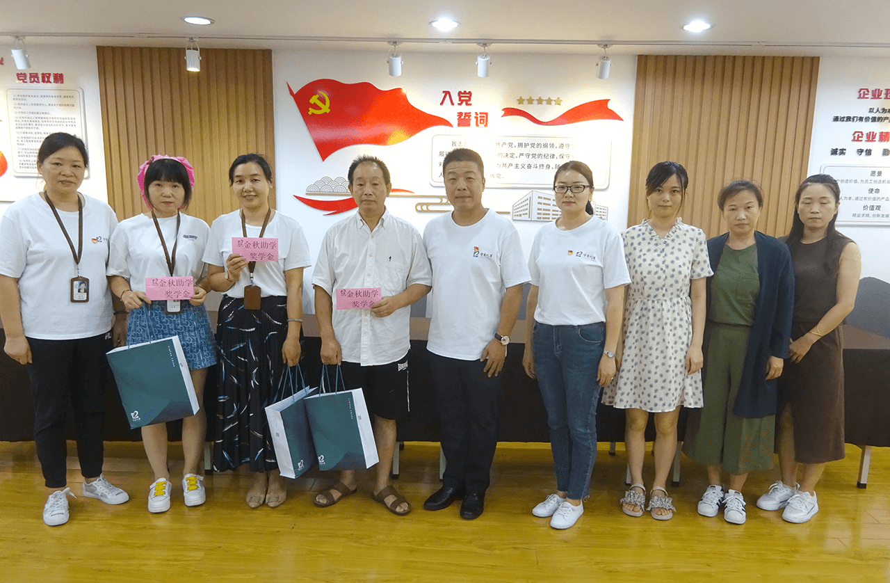 劉潭服裝廠召開金秋助學座談會