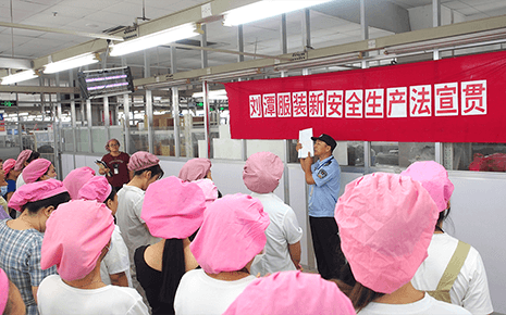 劉潭服裝廠:組織新《安全生產法》宣貫培訓