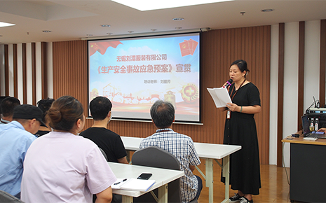 劉潭服裝廠：召開《安全事故應(yīng)急預(yù)案》宣貫培訓(xùn)