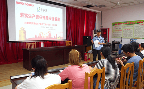 凝聚新力量，助力新成長-劉潭服裝廠召開新員工安全培訓(xùn)