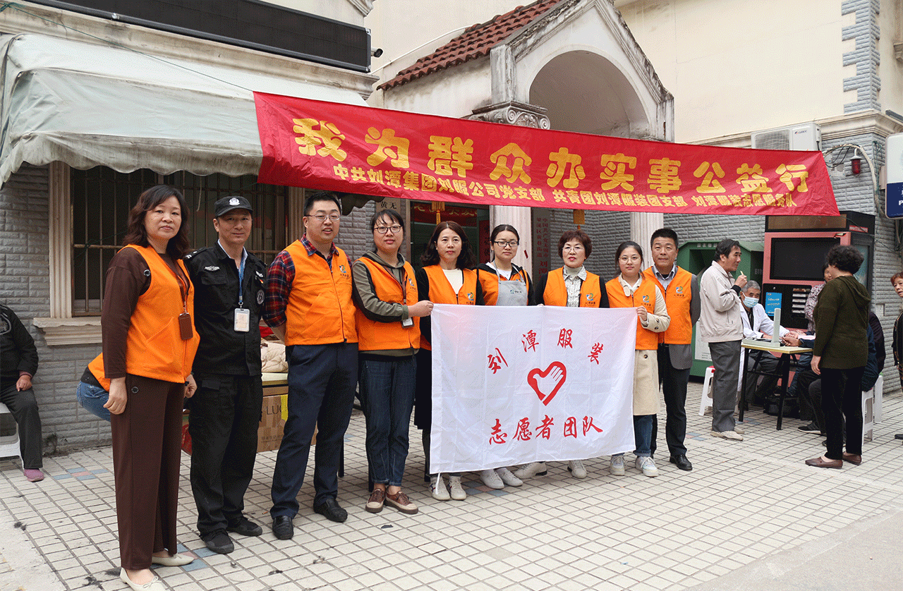 辦公益活動(dòng)