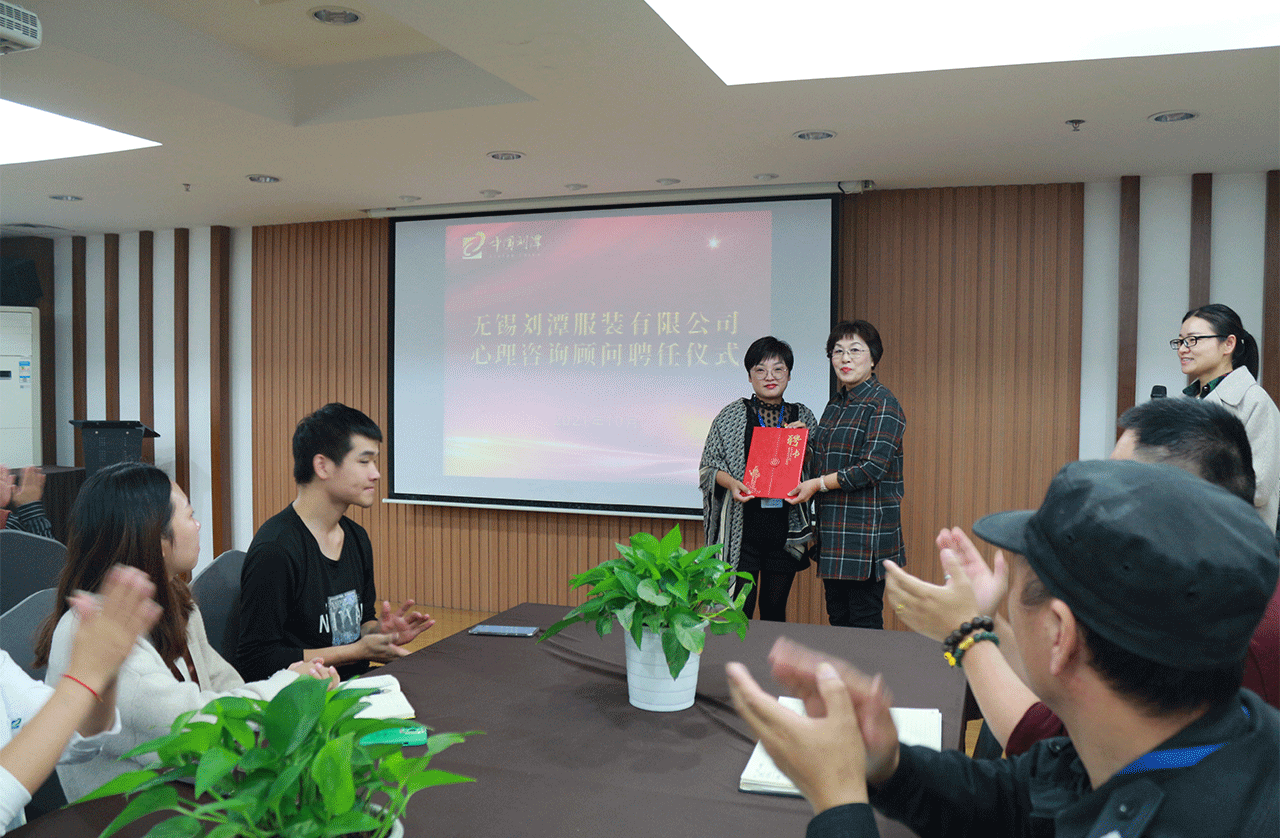 劉潭服裝廠守護職工心理健康