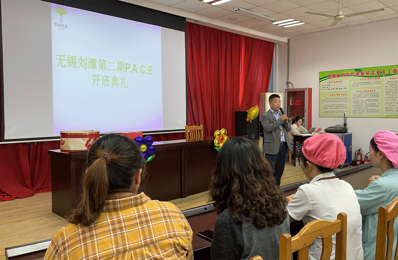 二屆P.A.C.E課程開(kāi)班
