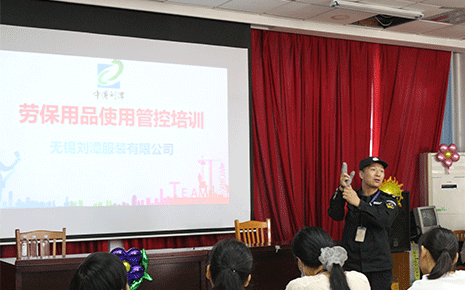 劉潭服裝廠開展勞保用品使用和安全知識(shí)培訓(xùn)