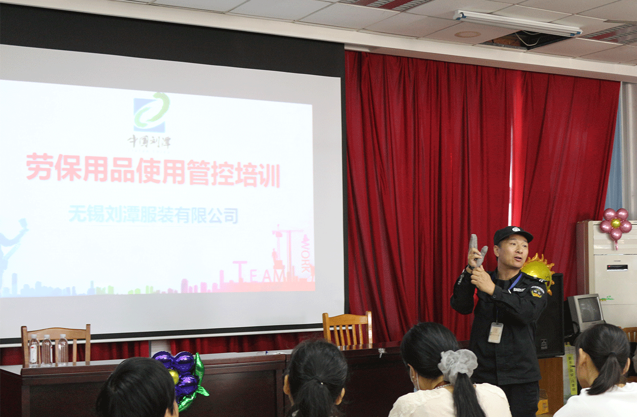 劉潭服裝廠開展勞保用品使用和安全知識(shí)培訓(xùn)