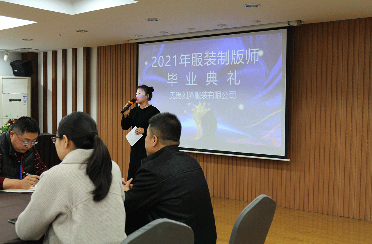 劉潭服裝廠召開制版師結(jié)業(yè)典禮