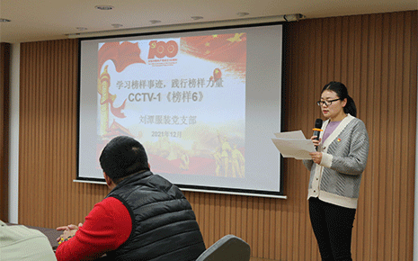 劉潭服裝廠開展黨課活動(dòng)，踐行榜樣力量