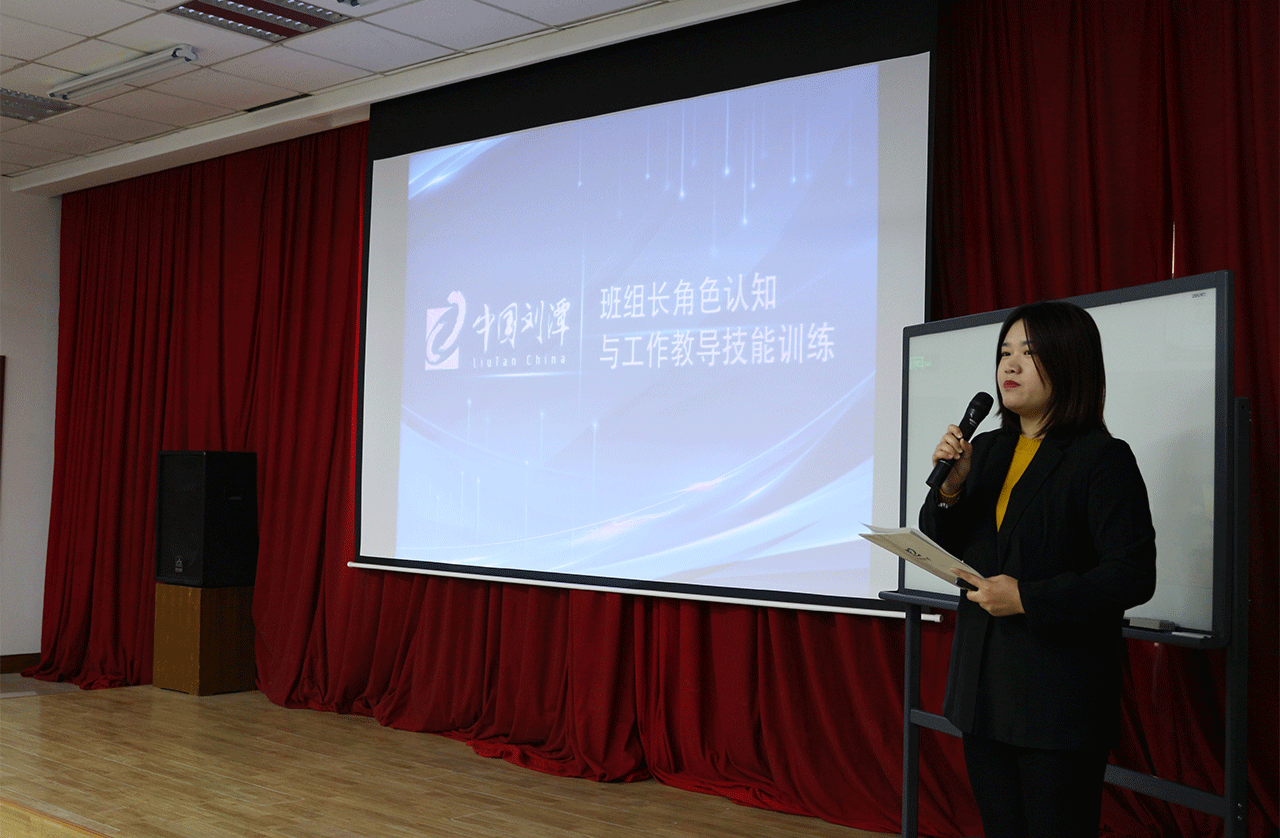 劉潭服裝廠班組長(zhǎng)培訓(xùn)圓滿結(jié)束