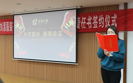 攜手慈善公益，劉潭服裝廠開展愛(ài)心捐贈(zèng)頒獎(jiǎng)儀式