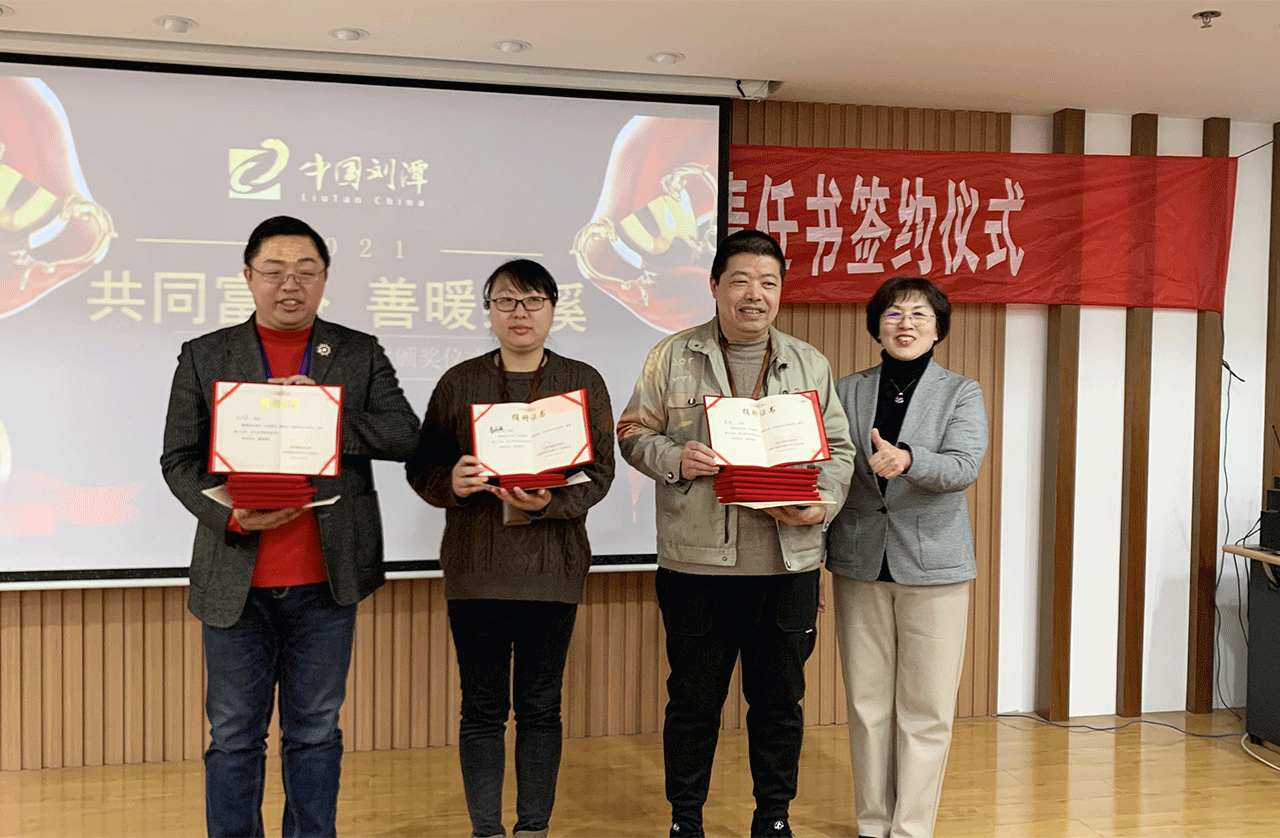 劉潭服裝廠開展愛心捐贈頒獎儀式