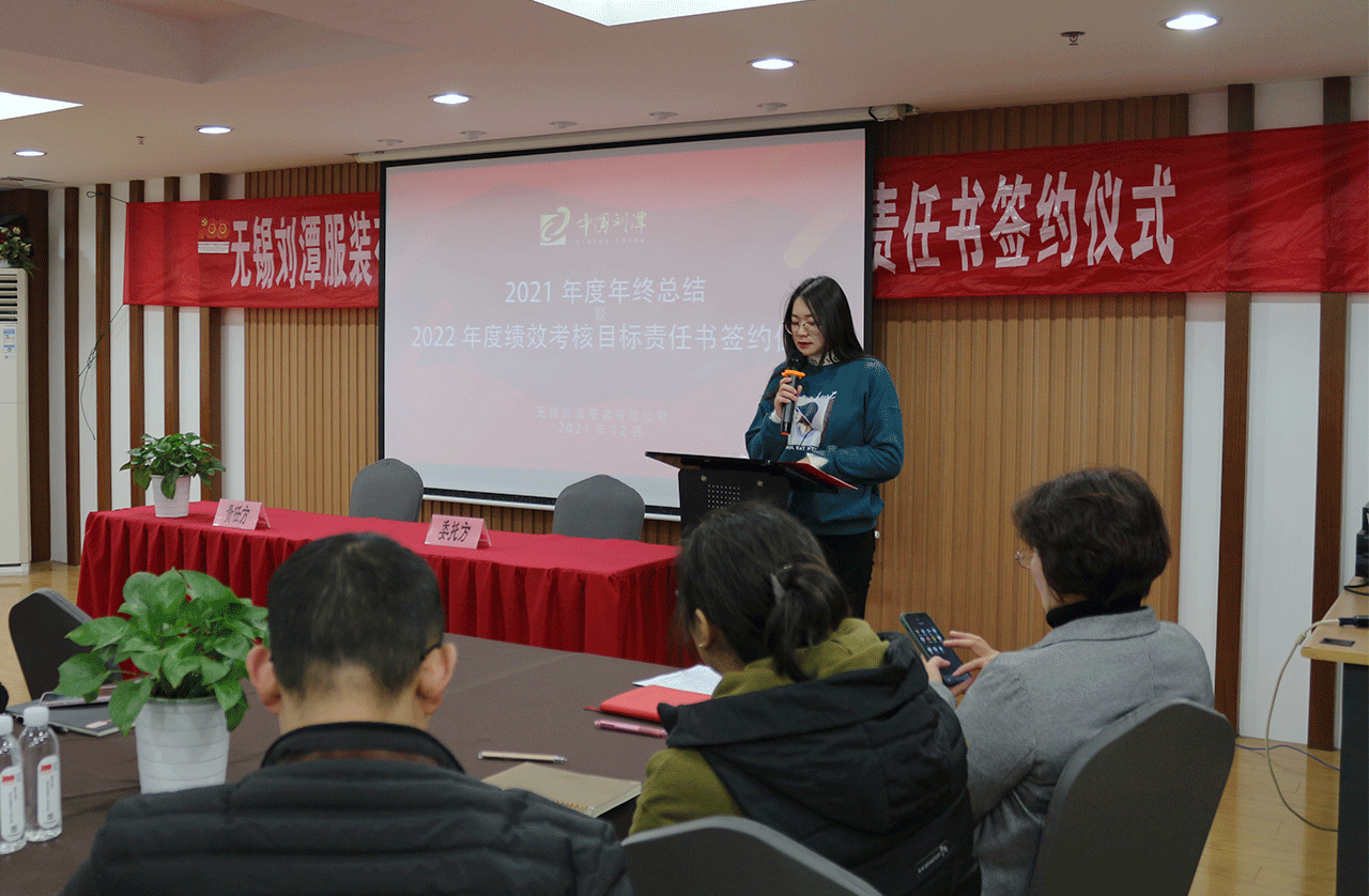 劉潭服裝廠2022績效考核簽訂儀式