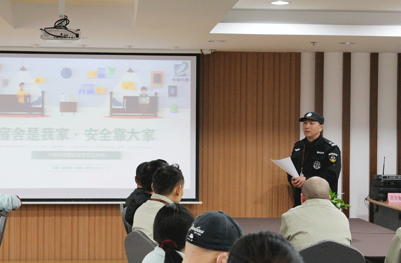劉潭服裝廠開展宿舍安全培訓(xùn)