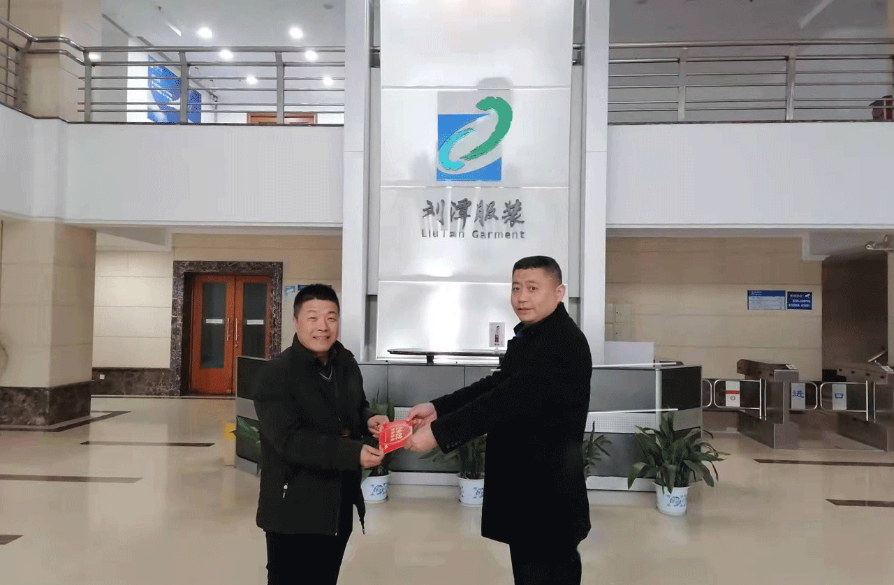 劉潭服裝收到了祝福