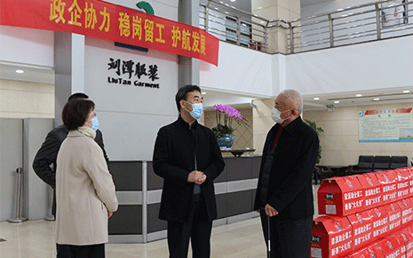 區(qū)委一行到訪劉潭服裝廠慰問留錫員工
